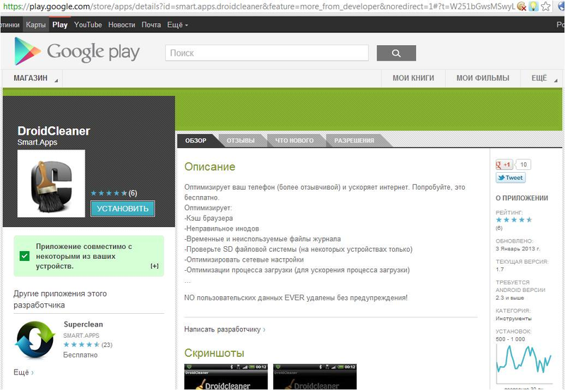 Illustration for article titled Descubierto malware en Android diseñado para infectar tu PC